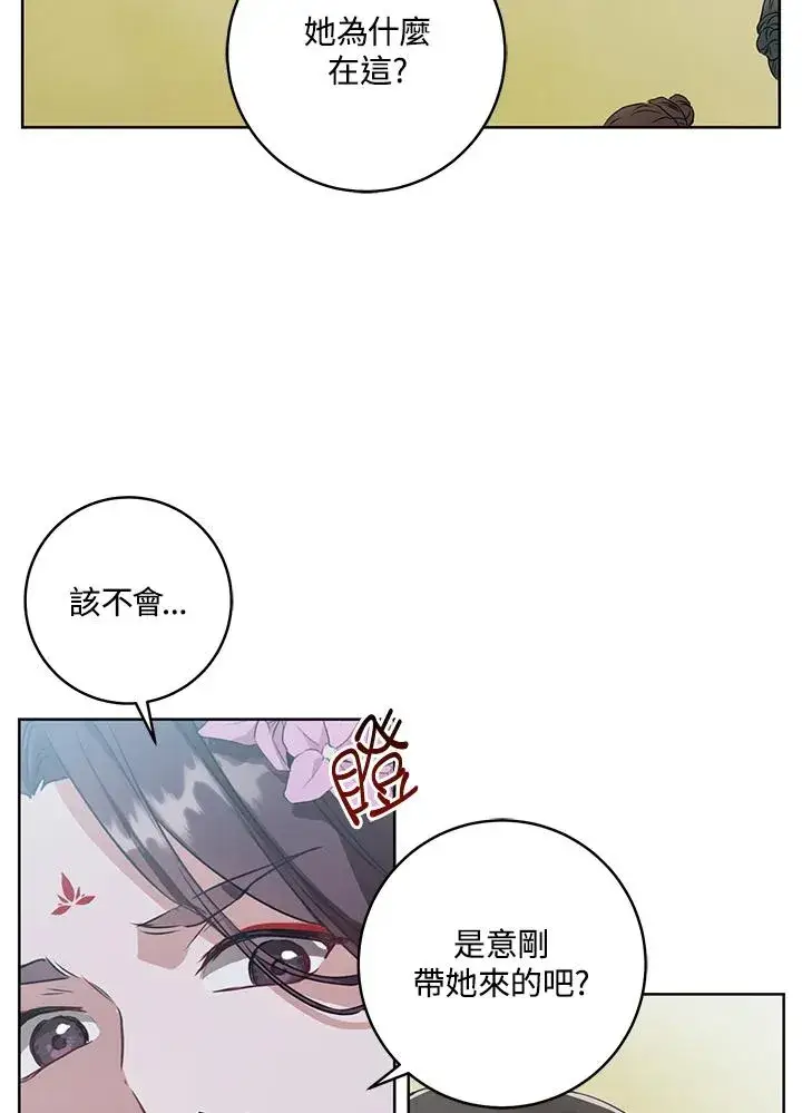 漫画《武林世家的失宠小孙女》第4话第10张图