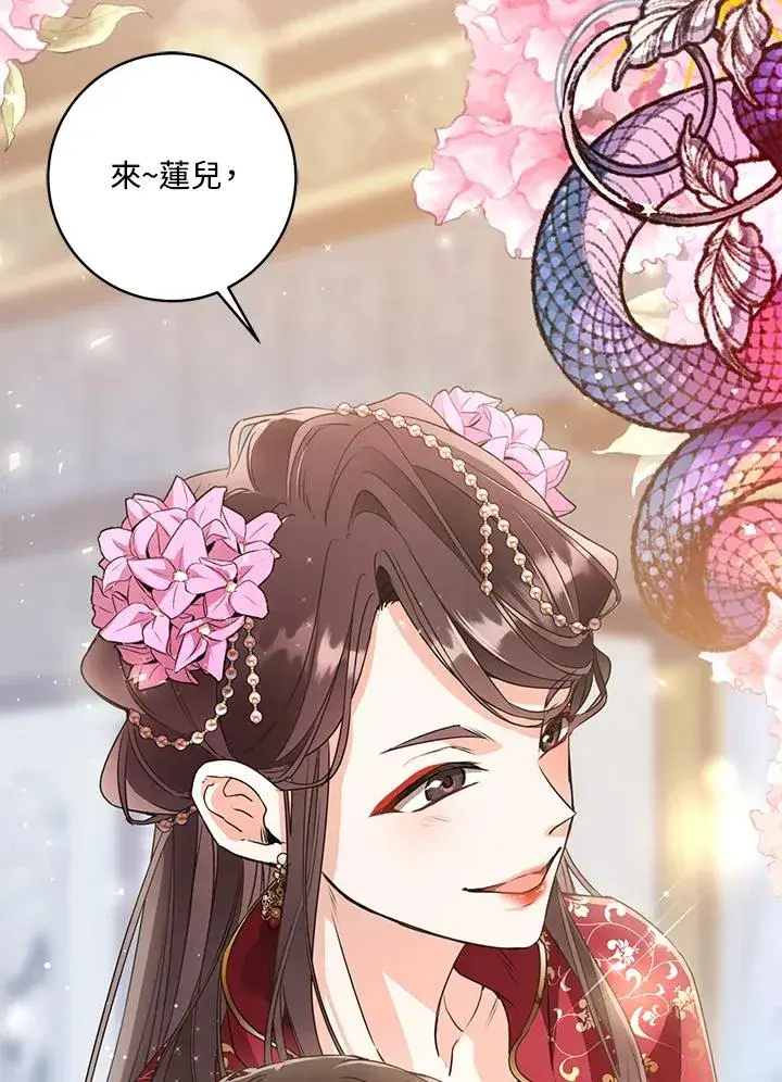 漫画《武林世家的失宠小孙女》第4话第100张图