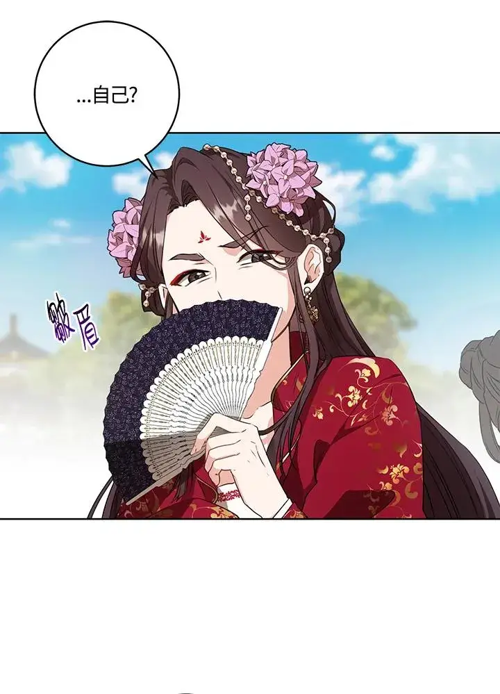 漫画《武林世家的失宠小孙女》第4话第12张图
