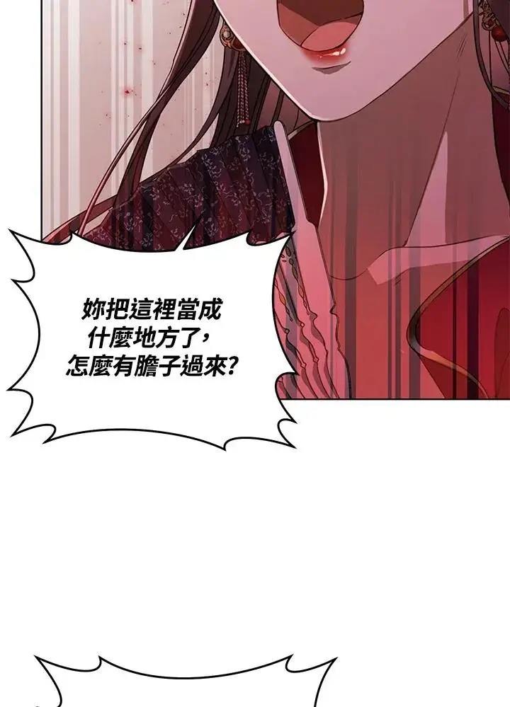 漫画《武林世家的失宠小孙女》第4话第14张图