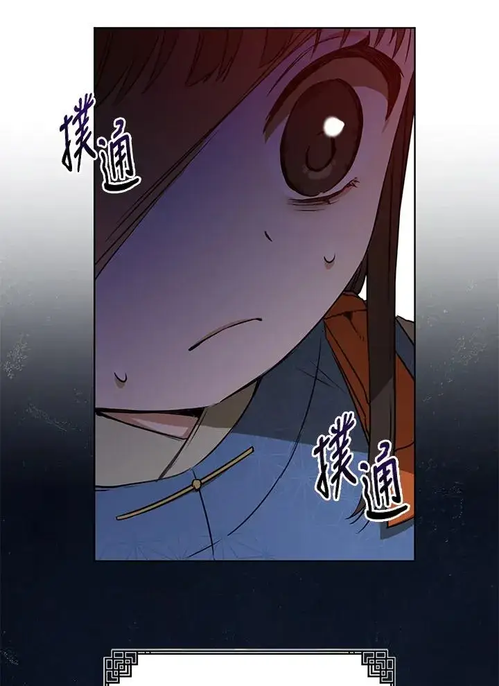 漫画《武林世家的失宠小孙女》第4话第16张图
