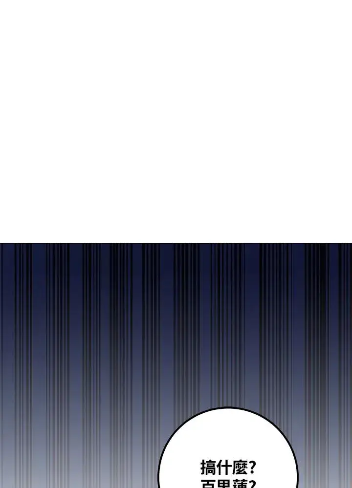 漫画《武林世家的失宠小孙女》第4话第2张图