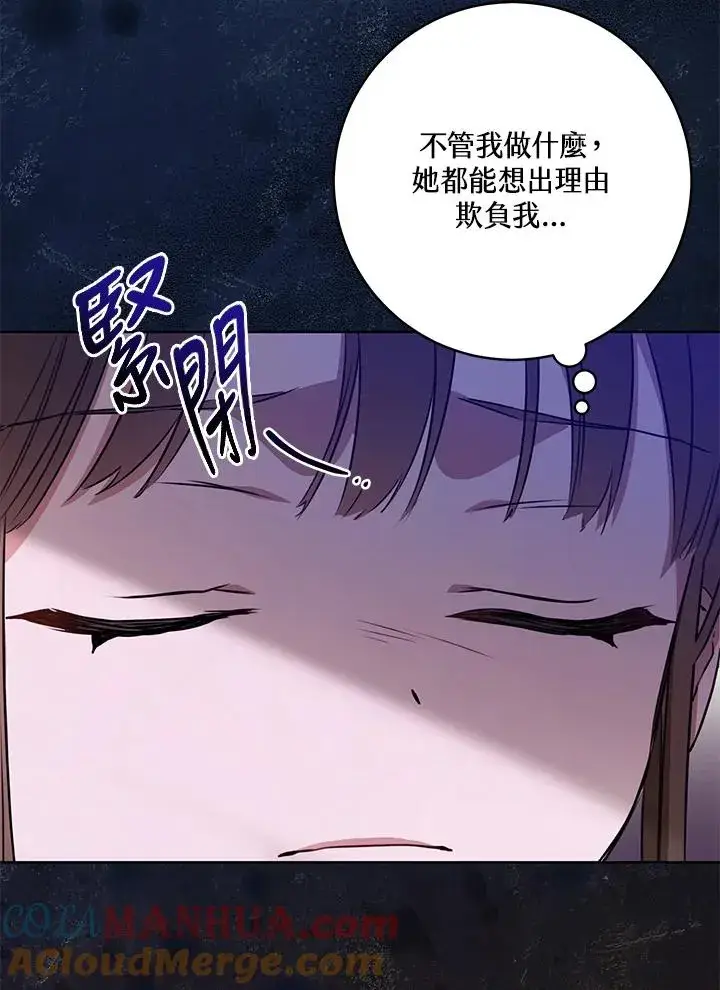 漫画《武林世家的失宠小孙女》第4话第21张图
