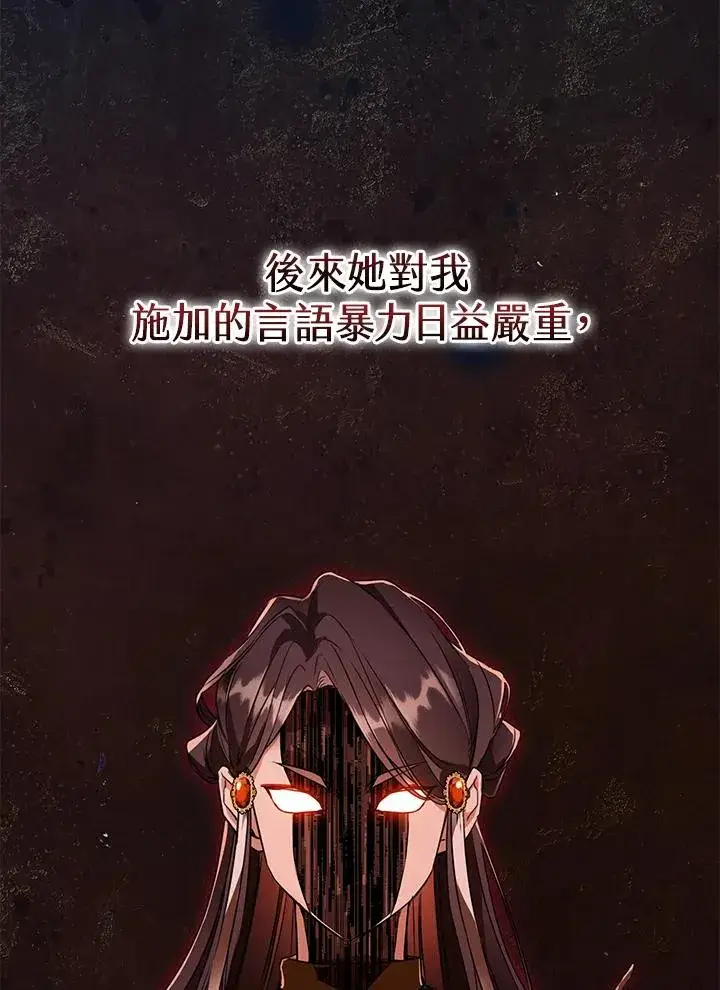 漫画《武林世家的失宠小孙女》第4话第22张图