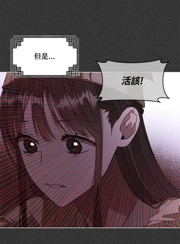 漫画《武林世家的失宠小孙女》第4话第26张图