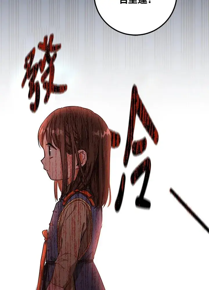 漫画《武林世家的失宠小孙女》第4话第3张图