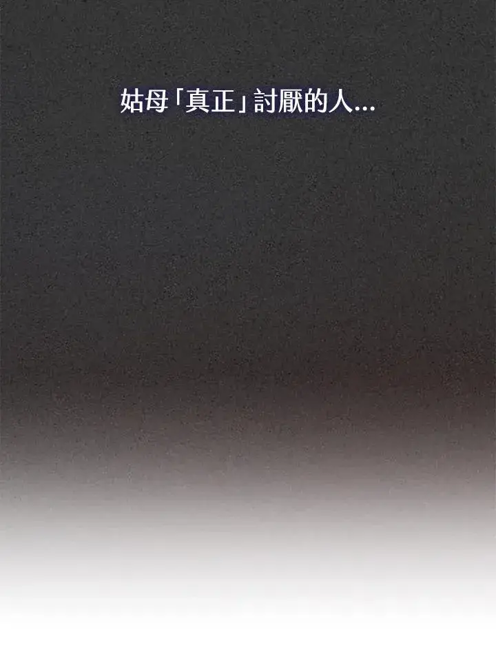 漫画《武林世家的失宠小孙女》第4话第35张图