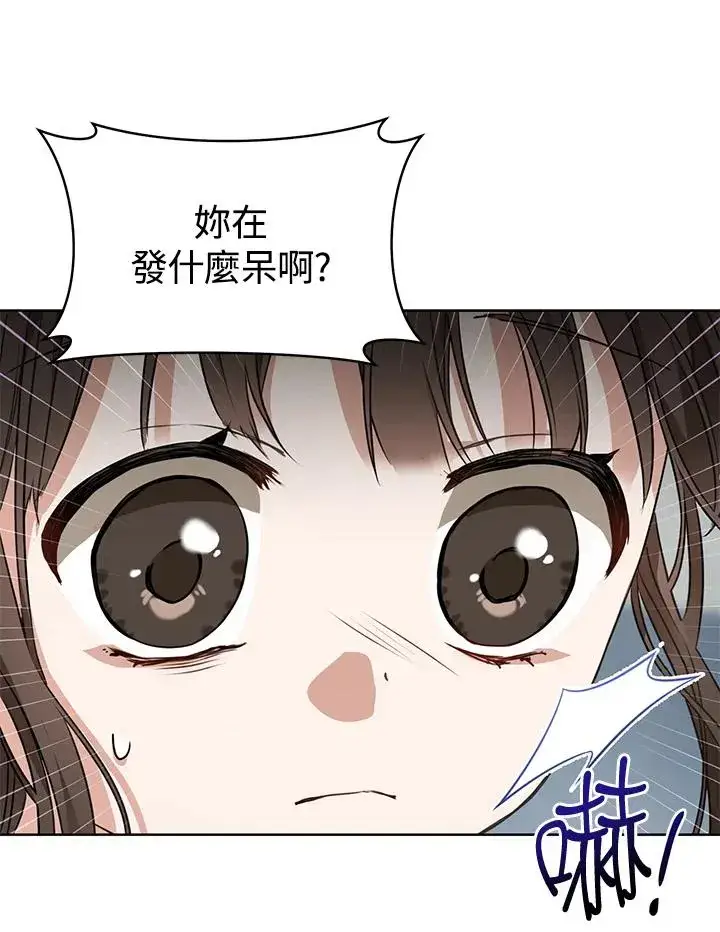 漫画《武林世家的失宠小孙女》第4话第36张图