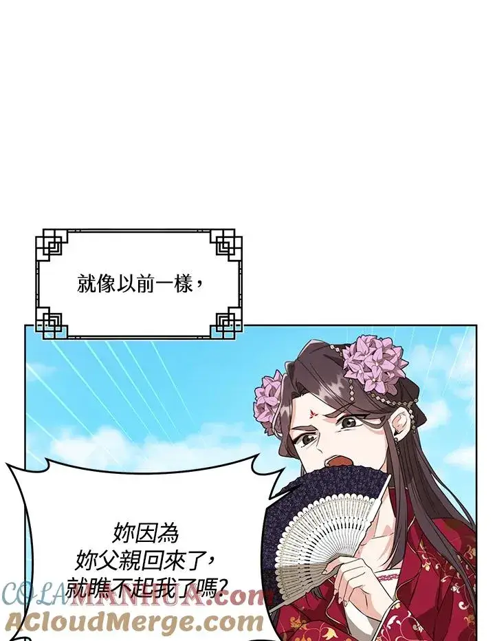 漫画《武林世家的失宠小孙女》第4话第37张图