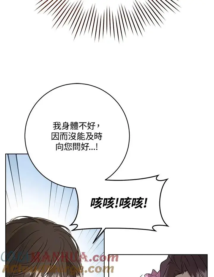 漫画《武林世家的失宠小孙女》第4话第41张图