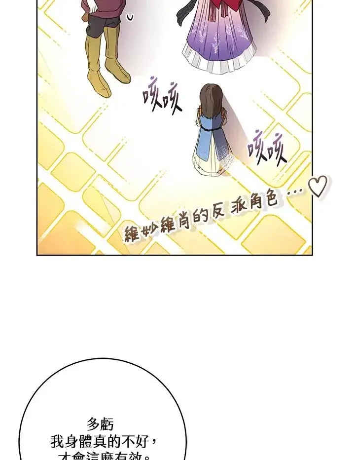 漫画《武林世家的失宠小孙女》第4话第44张图