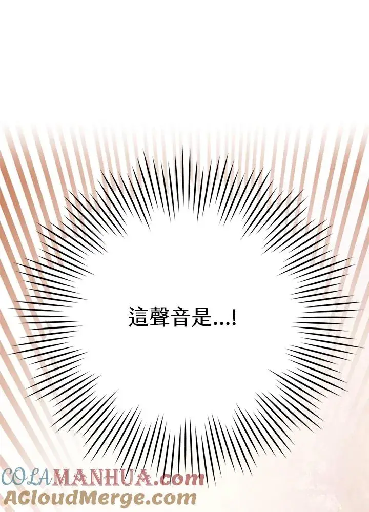 漫画《武林世家的失宠小孙女》第4话第5张图