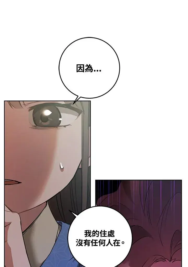 漫画《武林世家的失宠小孙女》第4话第52张图