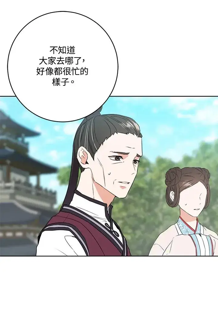 漫画《武林世家的失宠小孙女》第4话第54张图