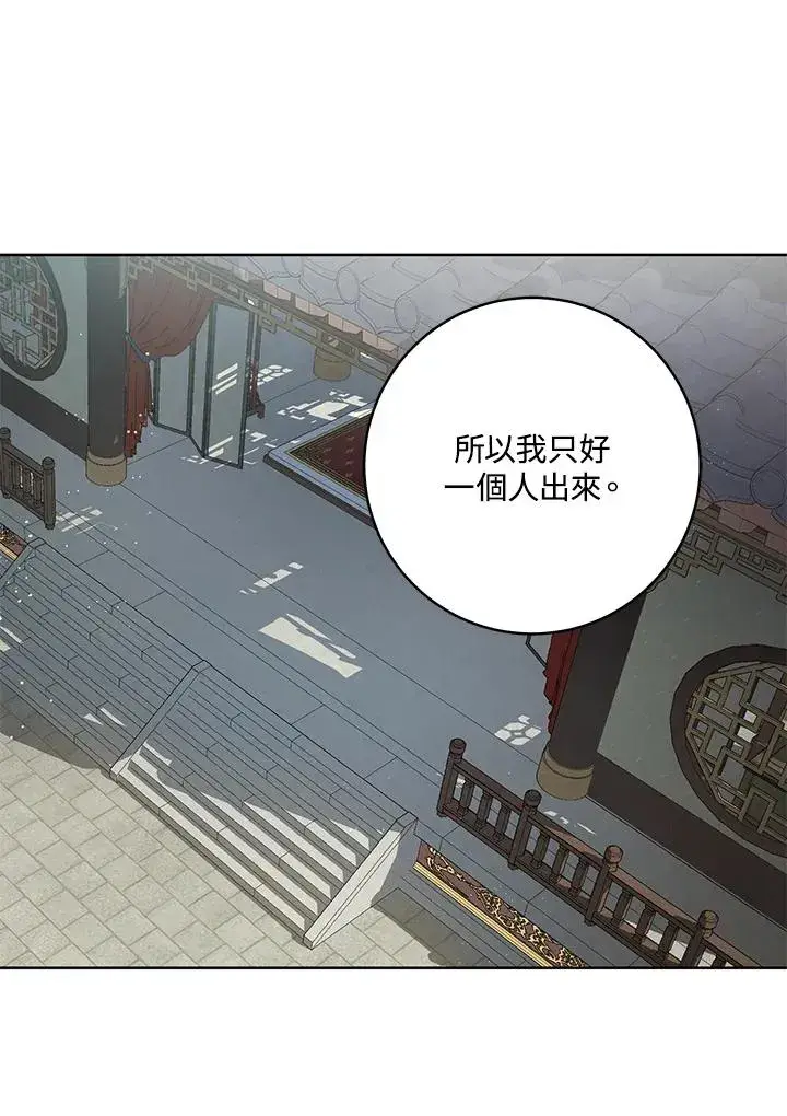 漫画《武林世家的失宠小孙女》第4话第55张图
