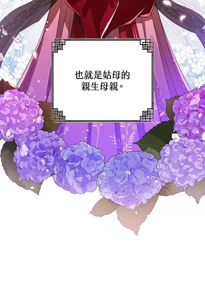 漫画《武林世家的失宠小孙女》第4话第58张图
