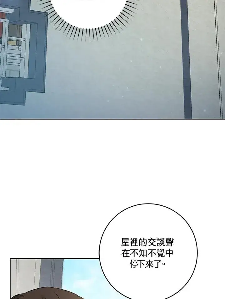 漫画《武林世家的失宠小孙女》第4话第62张图