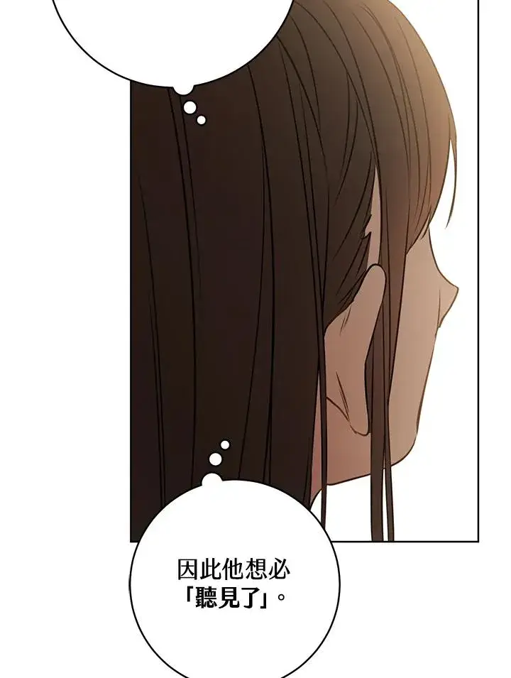 漫画《武林世家的失宠小孙女》第4话第64张图