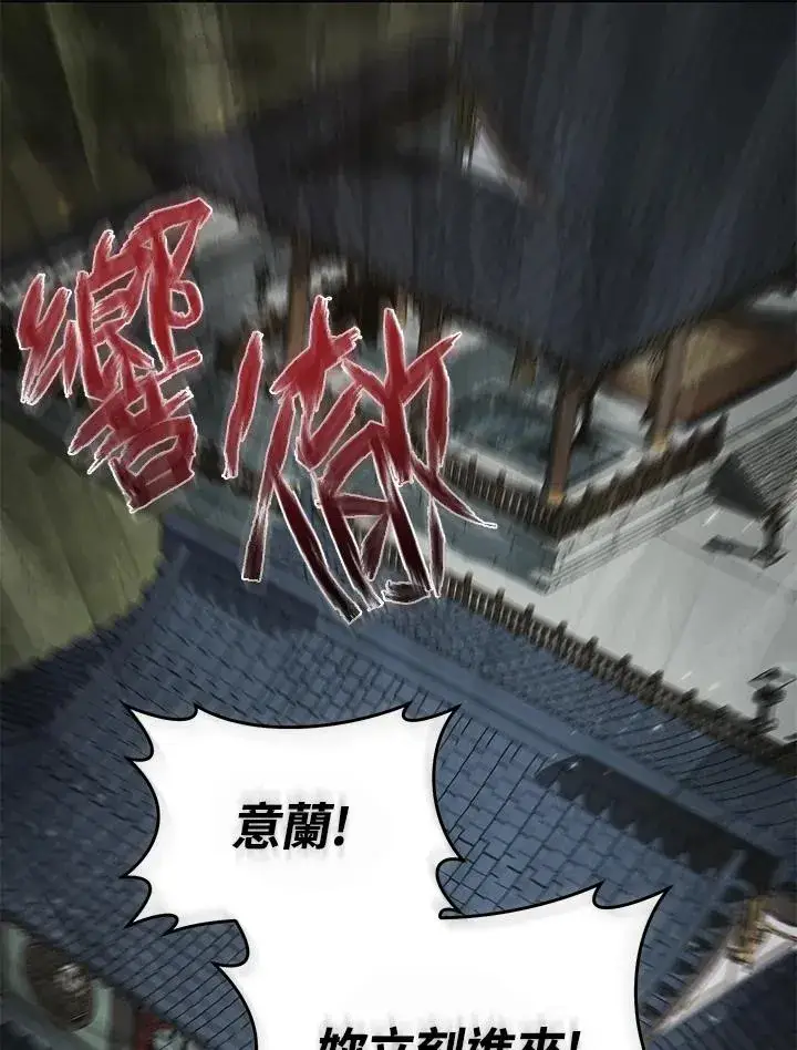 漫画《武林世家的失宠小孙女》第4话第71张图
