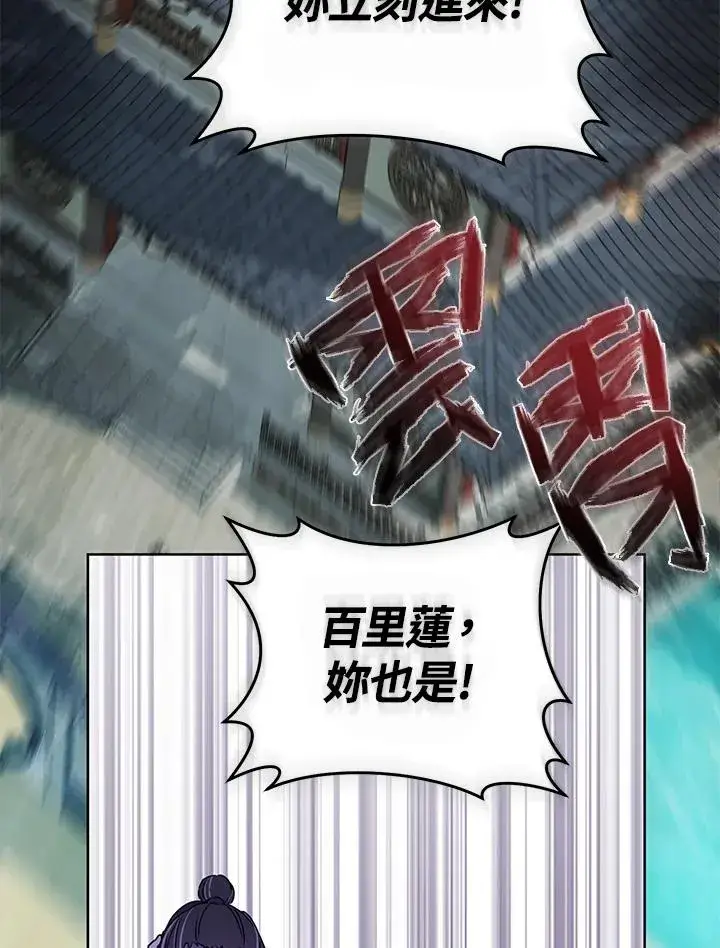 漫画《武林世家的失宠小孙女》第4话第72张图