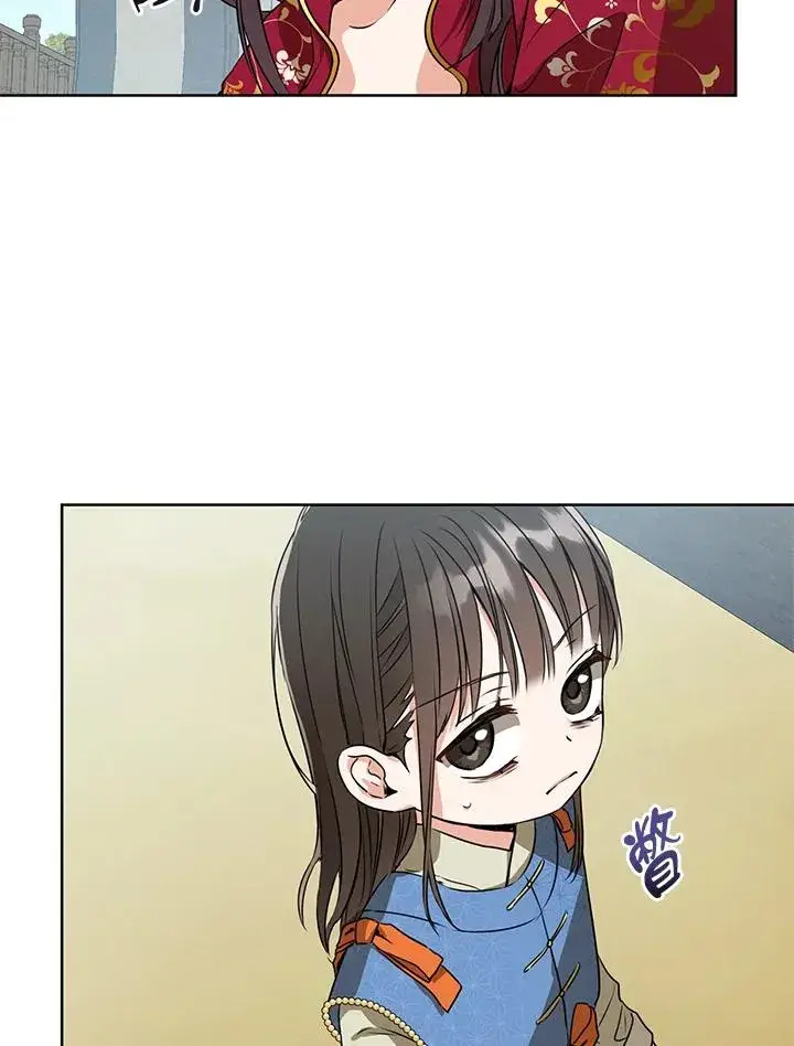 漫画《武林世家的失宠小孙女》第4话第75张图
