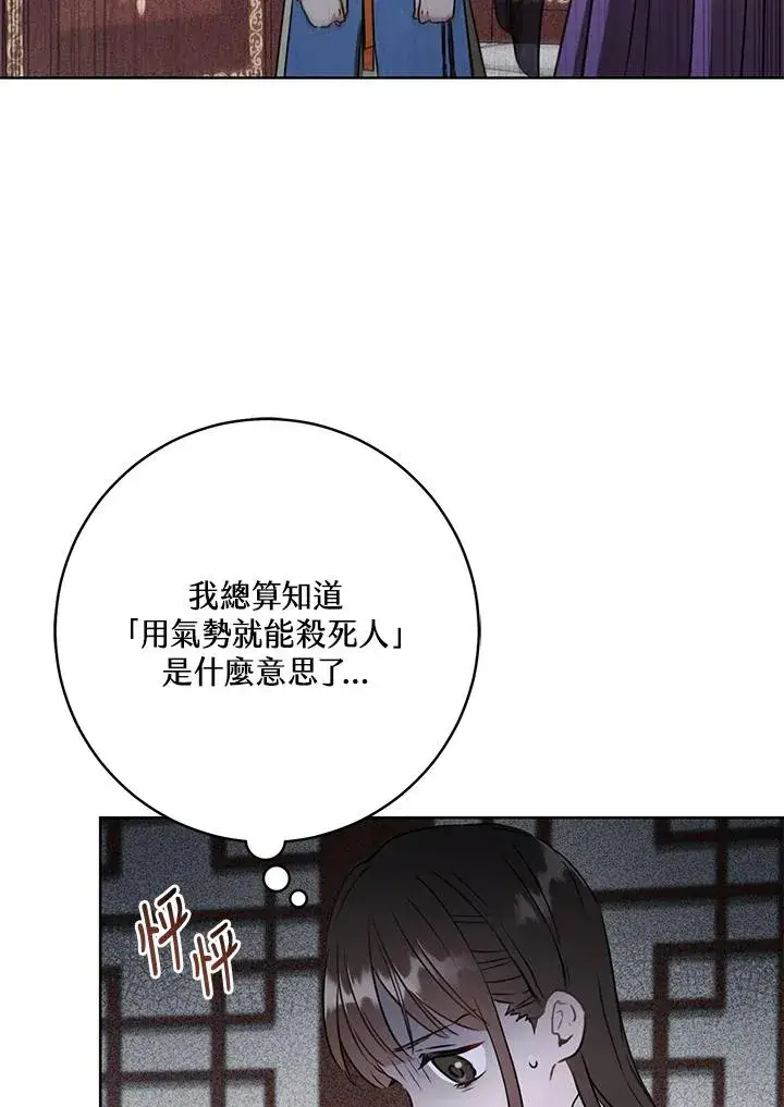 漫画《武林世家的失宠小孙女》第4话第83张图