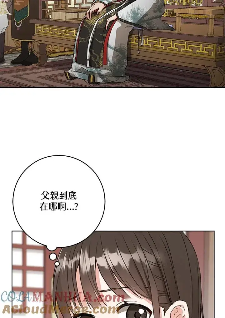 漫画《武林世家的失宠小孙女》第4话第85张图