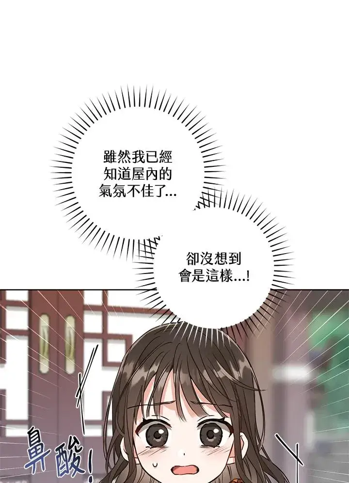 漫画《武林世家的失宠小孙女》第4话第92张图