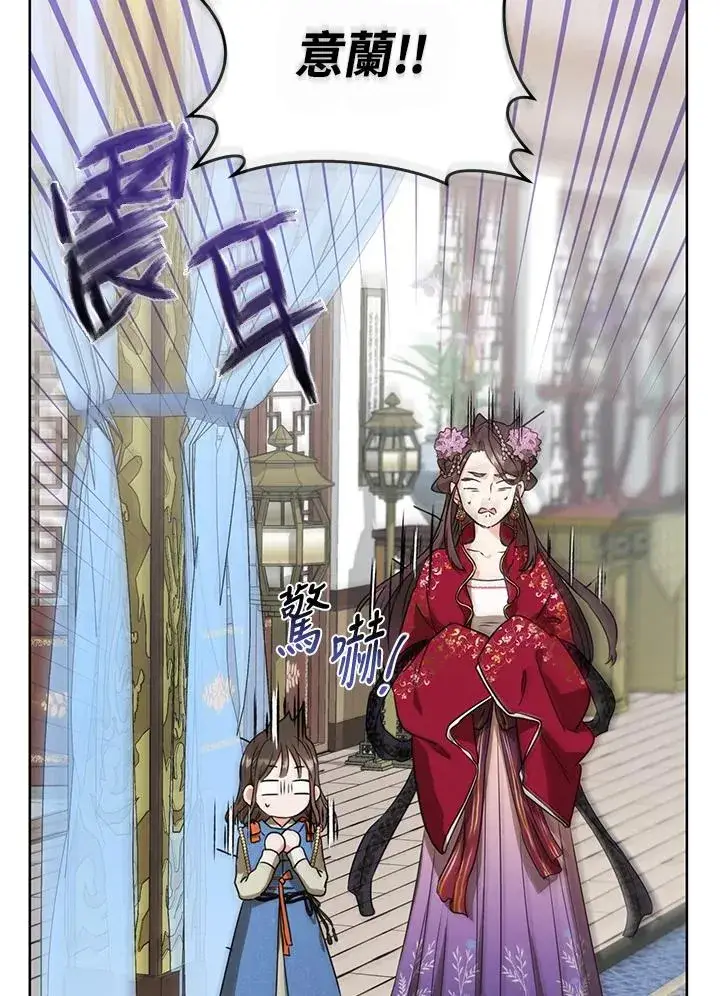 漫画《武林世家的失宠小孙女》第4话第94张图