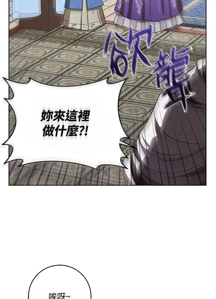 漫画《武林世家的失宠小孙女》第4话第95张图