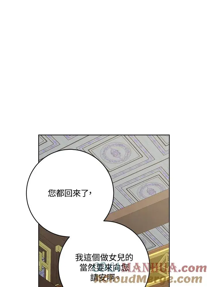 漫画《武林世家的失宠小孙女》第4话第97张图