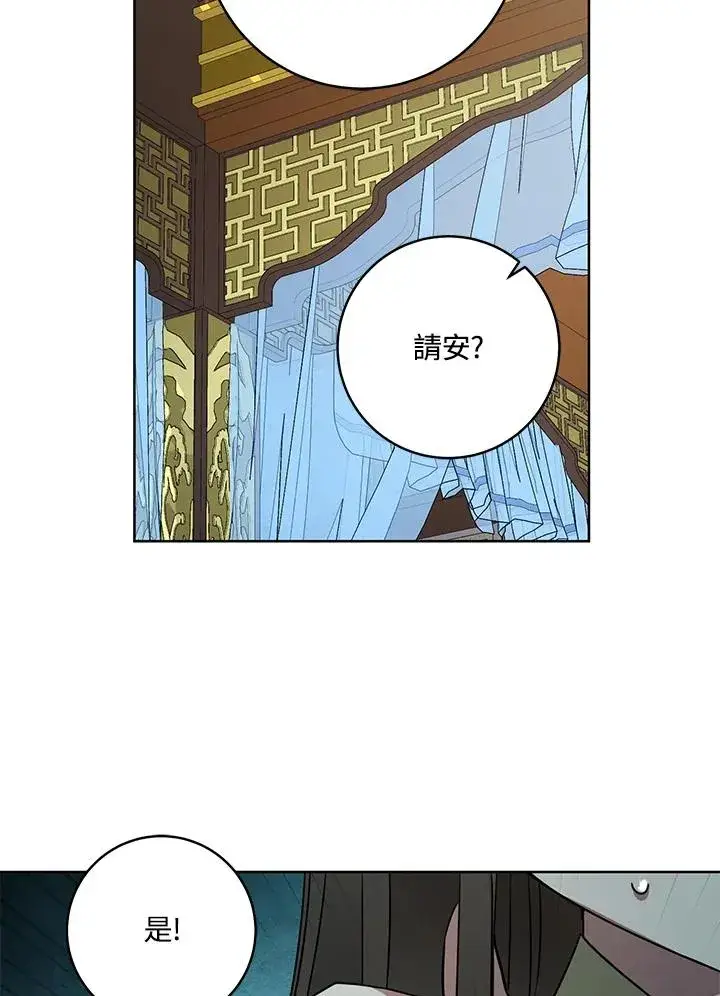 漫画《武林世家的失宠小孙女》第4话第98张图