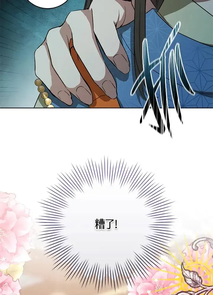漫画《武林世家的失宠小孙女》第4话第99张图