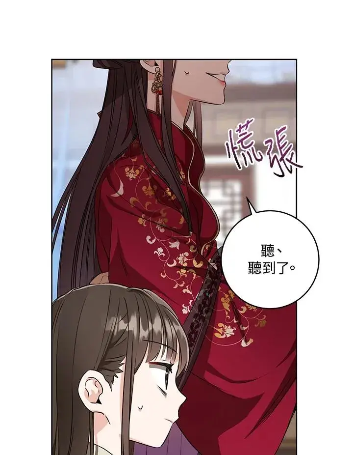 漫画《武林世家的失宠小孙女》第5话第10张图