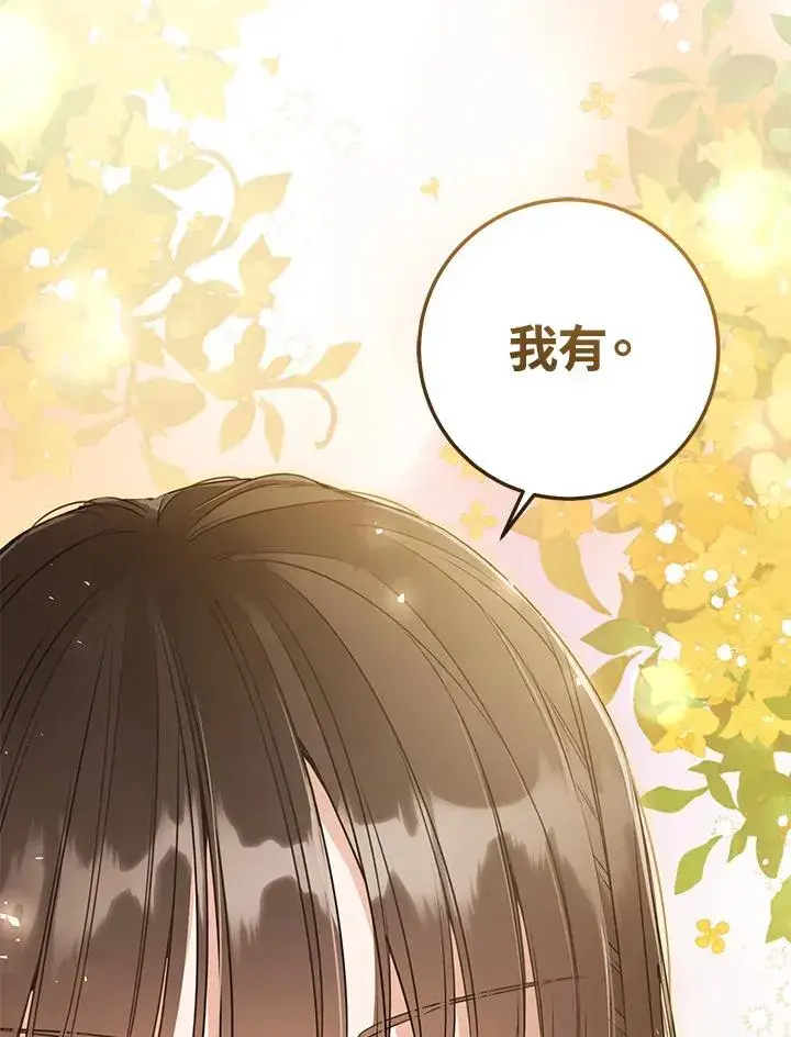 漫画《武林世家的失宠小孙女》第5话第103张图