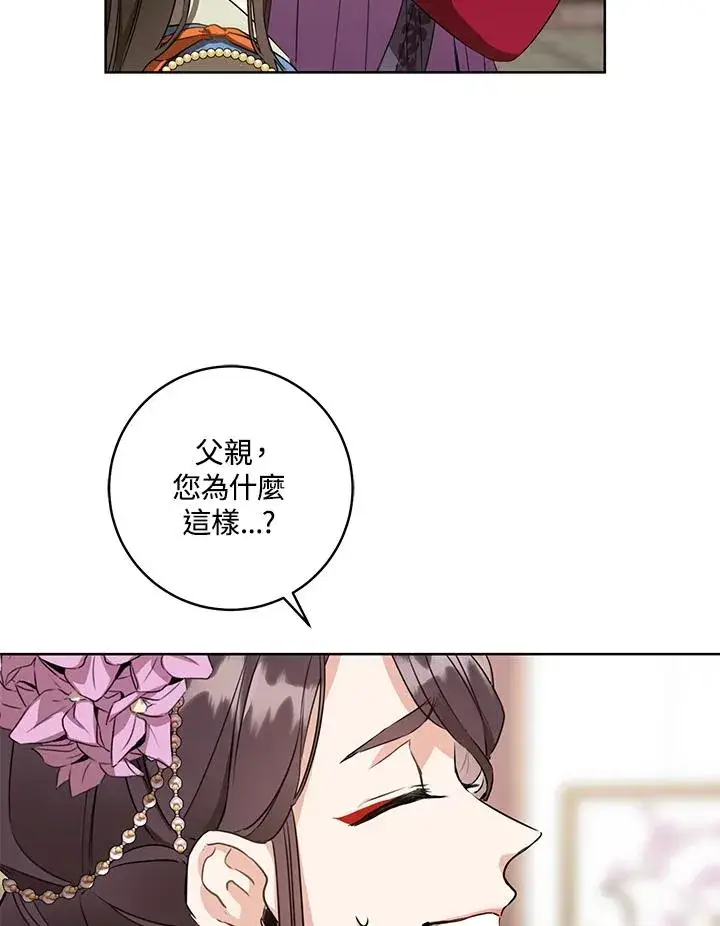 漫画《武林世家的失宠小孙女》第5话第11张图