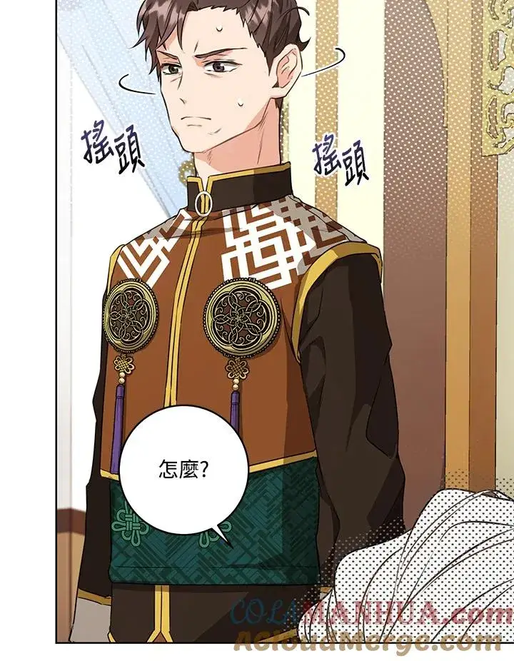 漫画《武林世家的失宠小孙女》第5话第13张图