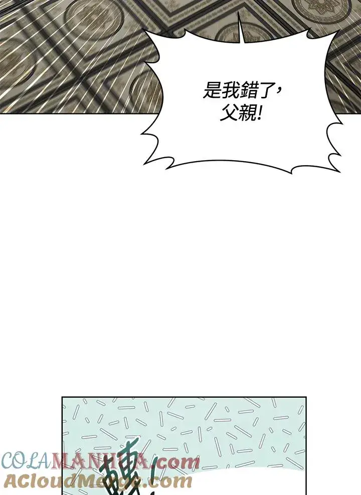 漫画《武林世家的失宠小孙女》第5话第21张图