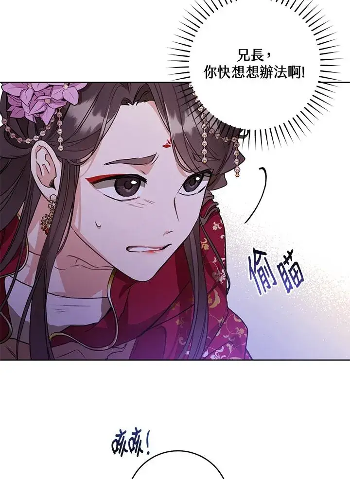 漫画《武林世家的失宠小孙女》第5话第23张图