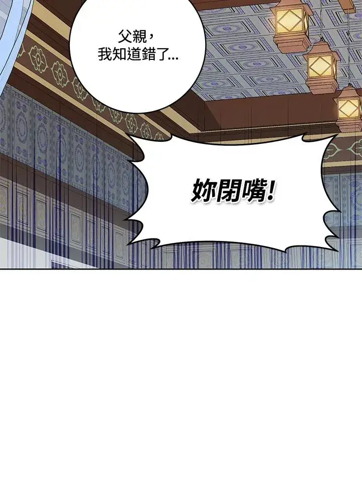 漫画《武林世家的失宠小孙女》第5话第26张图