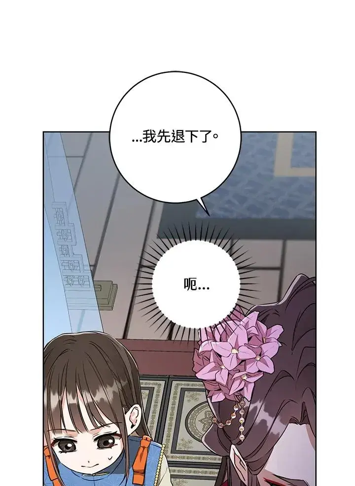 漫画《武林世家的失宠小孙女》第5话第27张图