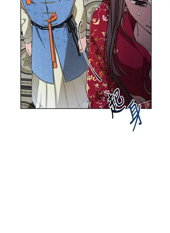 漫画《武林世家的失宠小孙女》第5话第28张图