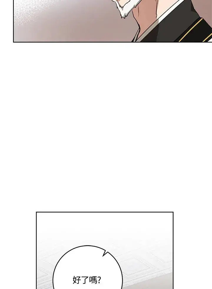 漫画《武林世家的失宠小孙女》第5话第3张图