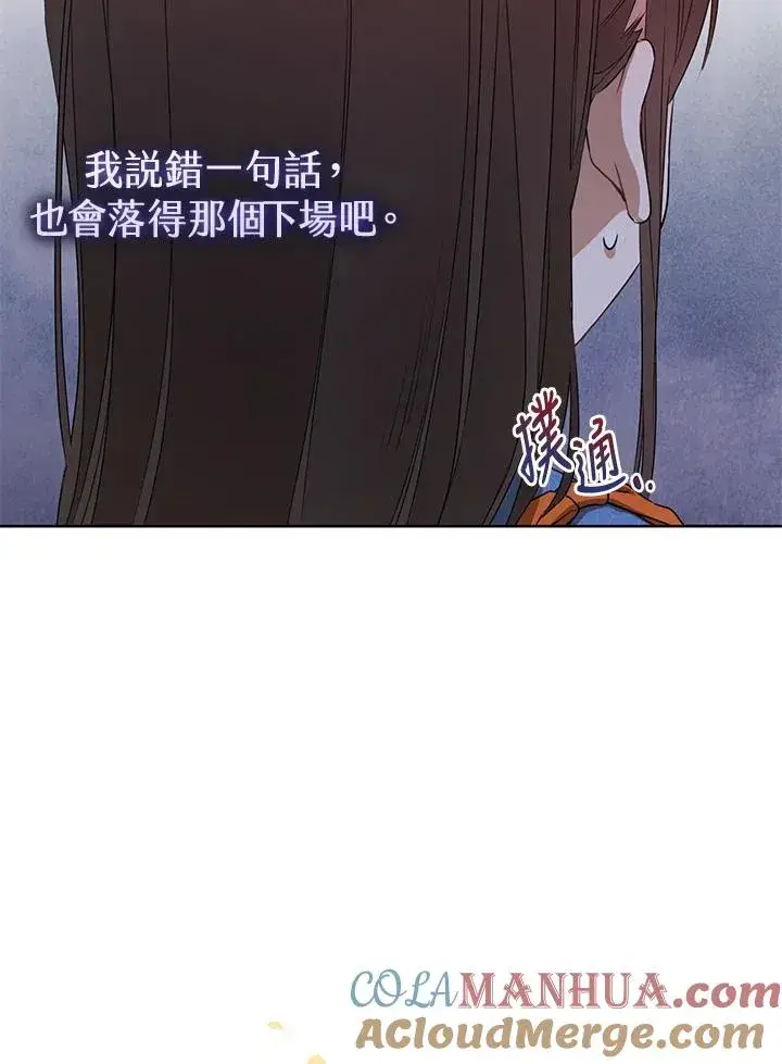 漫画《武林世家的失宠小孙女》第5话第33张图