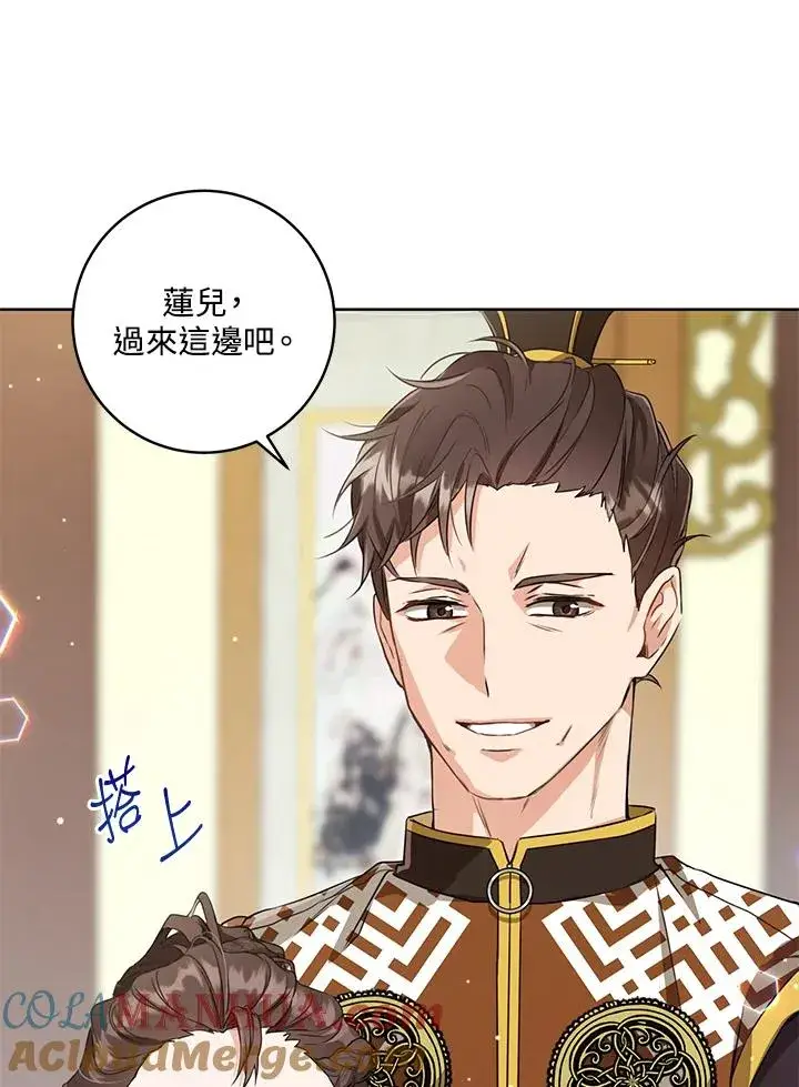 漫画《武林世家的失宠小孙女》第5话第37张图