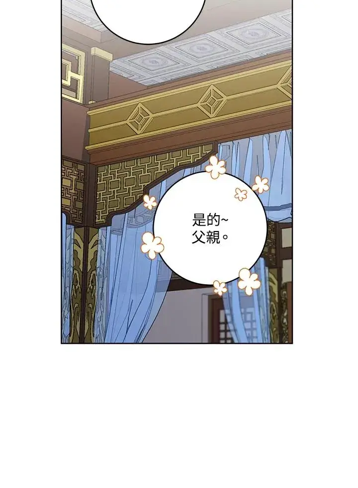 漫画《武林世家的失宠小孙女》第5话第4张图