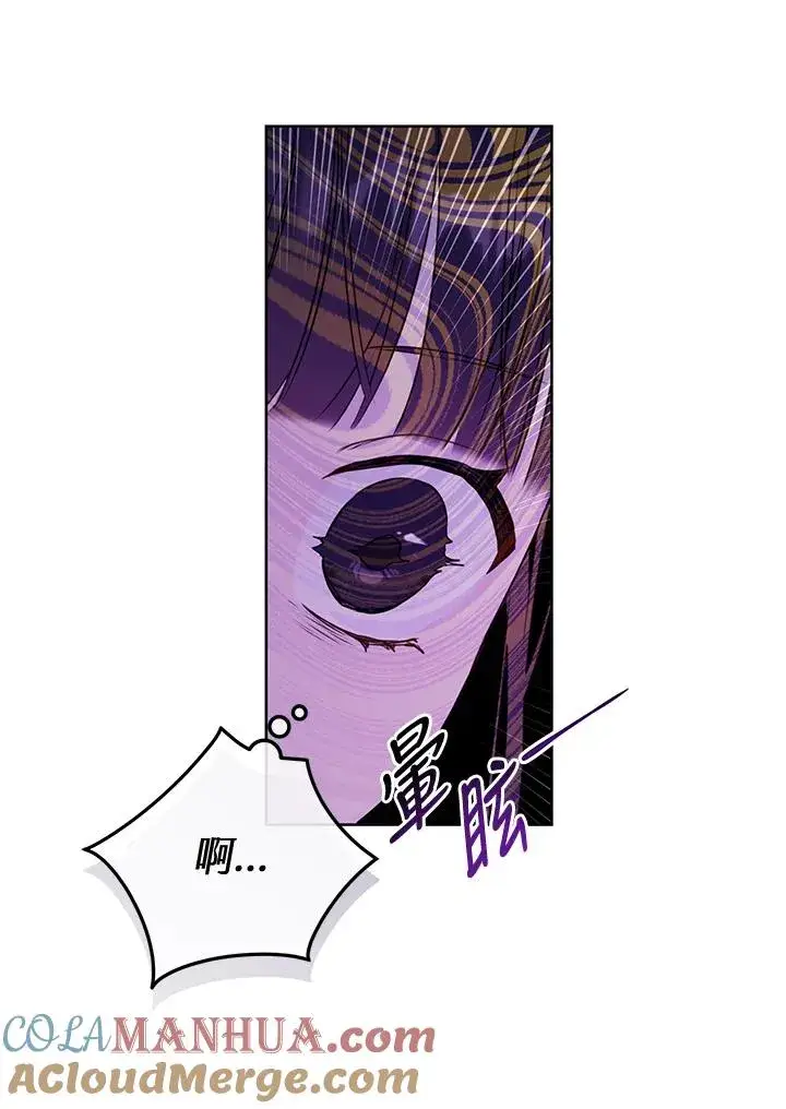 漫画《武林世家的失宠小孙女》第5话第57张图