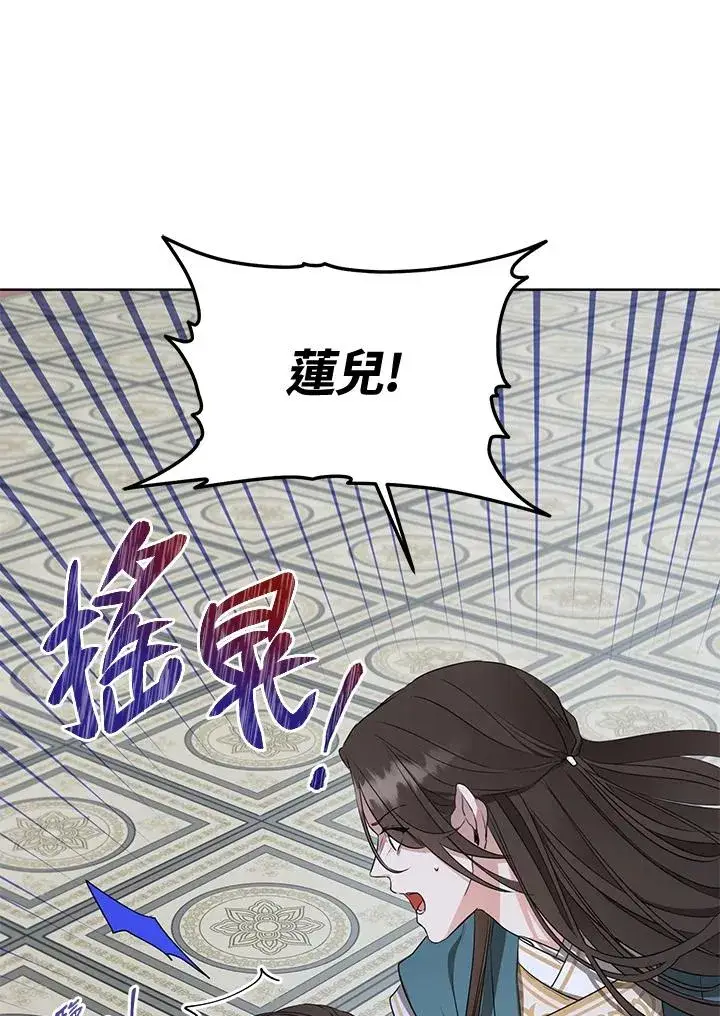 漫画《武林世家的失宠小孙女》第5话第58张图