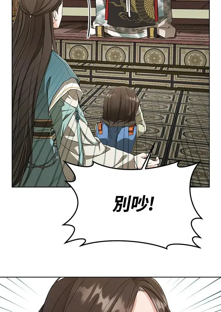 漫画《武林世家的失宠小孙女》第5话第62张图