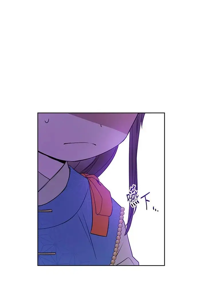 漫画《武林世家的失宠小孙女》第5话第71张图